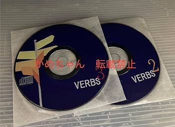 Amazon.co.jp: ◉富田一彦 VERBS 英語 CD 代ゼミ 大学 英単語